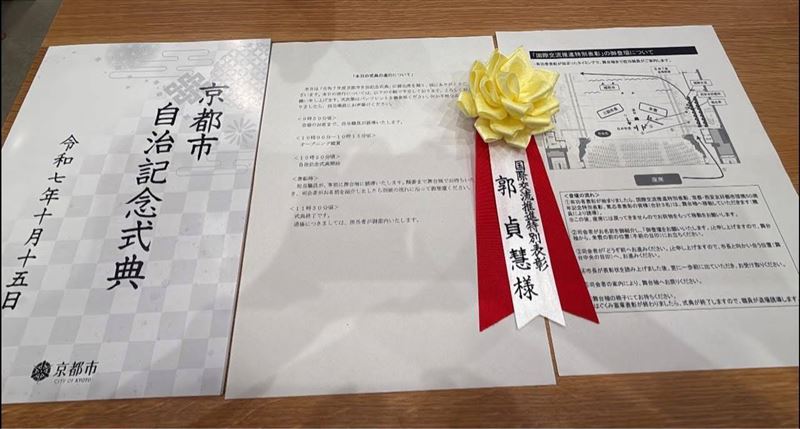 郭貞慧盼望未來能持續作為台日兩國交流的架橋者，讓文化創意、教育與青年合作持續深化