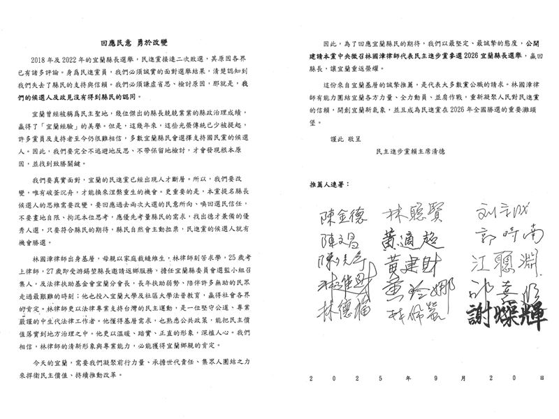 民進黨宜蘭縣歷任重要黨公職人士赴中央黨部拜會秘書長徐國勇，建請黨中央徵召林國漳參選宜蘭縣長（圖／民進黨提供）