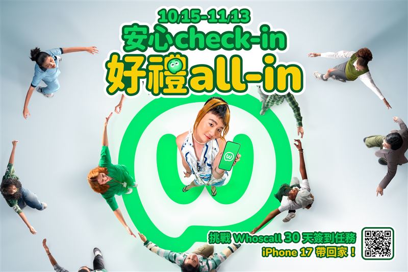 Whoscall推出社群挑戰賽，邀Youtuber阿翰擔任活動代言人