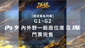 中信兄弟宣布台灣大賽前2戰完售。（圖／中信兄弟提供） 