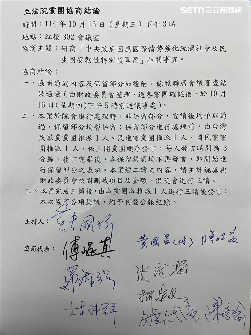 三方黨團委員簽名。（圖／記者楊士誼攝影）