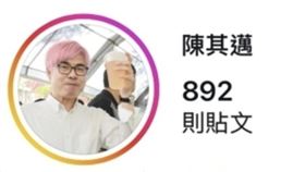 陳其邁大頭貼髮色變為粉紅色。（圖／翻攝自陳其邁IG)