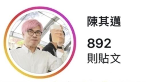 迎接BLACKPINK！陳其邁頭髮變粉色說話了