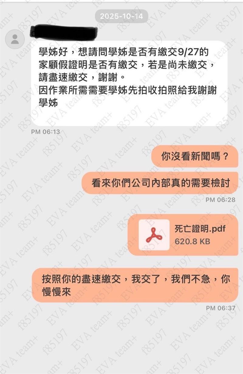 猝逝空姐被公司要求補交請假證明。（圖／取自長榮航空企業工會臉書）