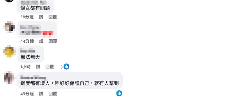 香港女遊客醉倒台北車站遭通緝犯性侵，讓許多香港網友嚇壞直呼：「台灣好危險」。（圖／翻攝自臉書）