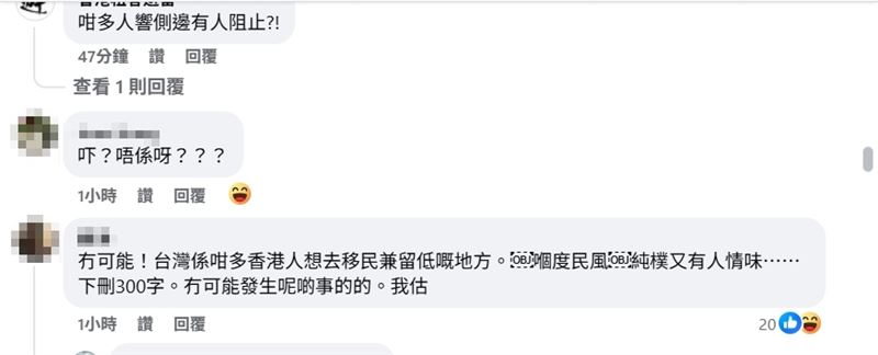 香港女遊客醉倒台北車站遭通緝犯性侵，讓許多香港網友嚇壞直呼：「台灣好危險」。（圖／翻攝自臉書）