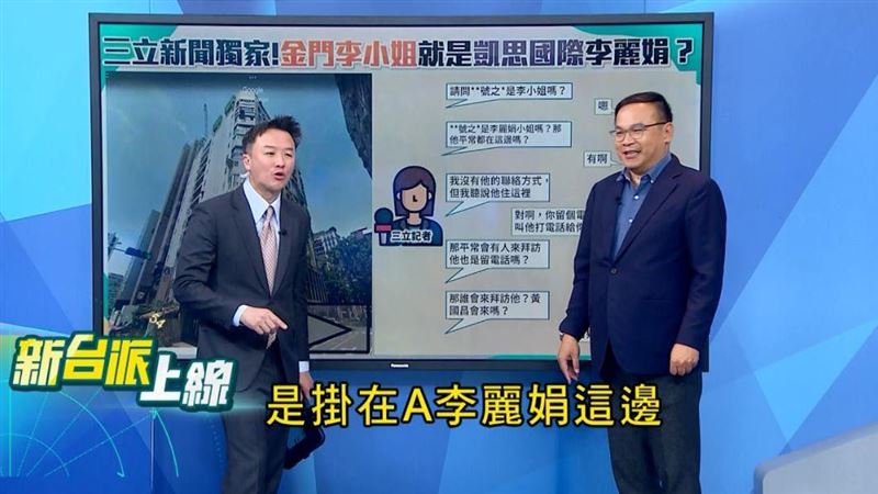 黃國昌不認識李麗娟？王義川爆料狠打臉