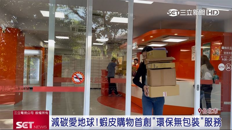 網購最怕大包小包，甚至還要處理後續的包材