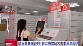 減碳愛地球　蝦皮購物首創「環保無包裝」服務