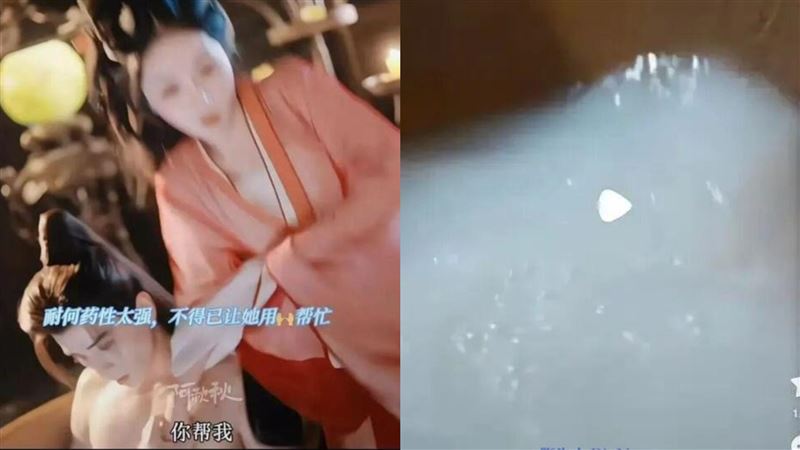 短劇《折腰》劇情尺度超大，劇中呈現原著中「浴池療傷」、「香藥強吻」、「新婚夜劍隔婚床」等。（圖／翻攝自微博）