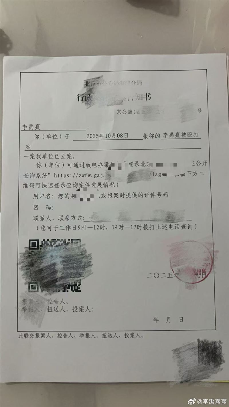 李禹熹發出遭到家暴的證據，希望榮梓杉可以道歉。（圖／翻攝自微博）