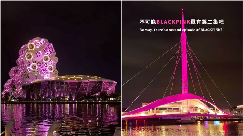 迎接BLACKPINK，陳其邁把高雄變粉色，高雄六大地標同步點亮代表BLACKPINK的粉紅色燈光。（圖／翻攝自陳其邁Threads）