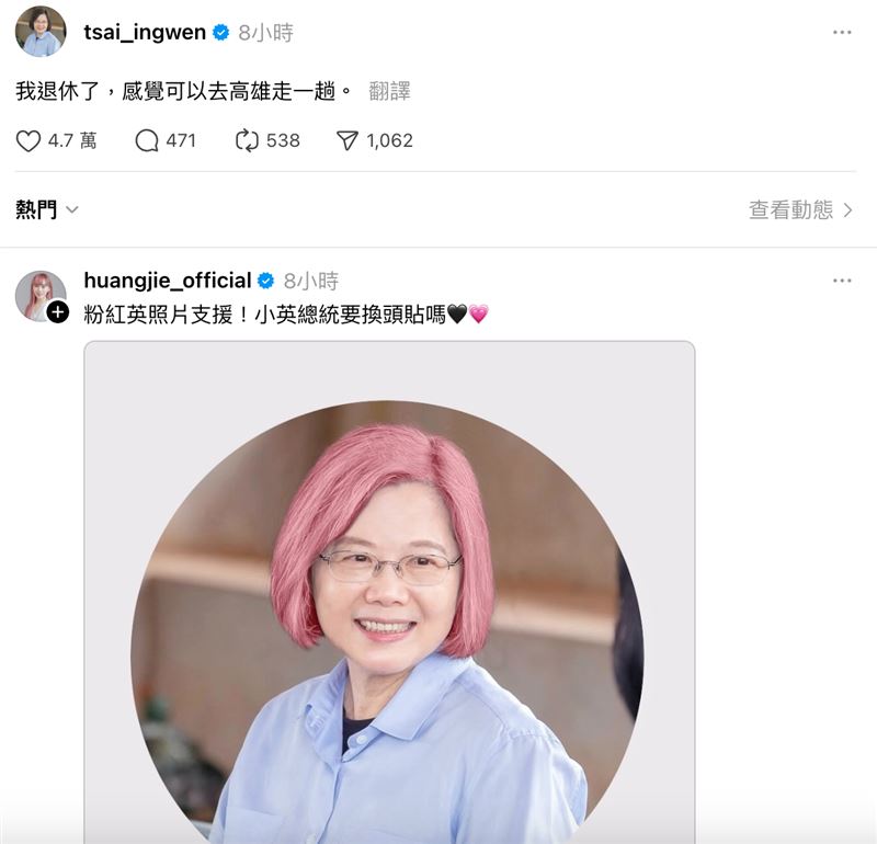 迎接BLACKPINK，陳其邁把高雄變粉色，意外釣出蔡英文留言。（圖／翻攝自陳其邁Threads）
