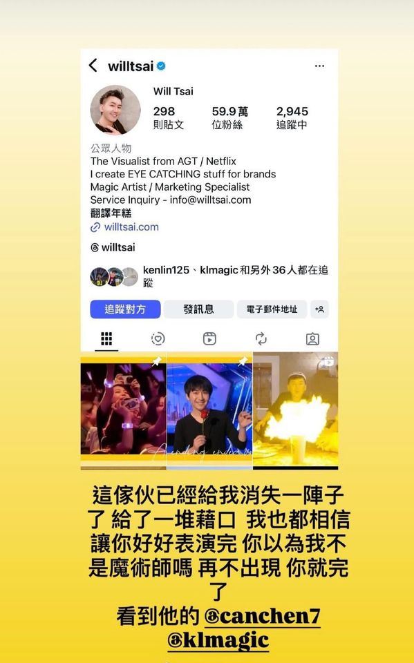 周杰倫突發文協尋蔡威澤。（圖／翻攝周杰倫IG）