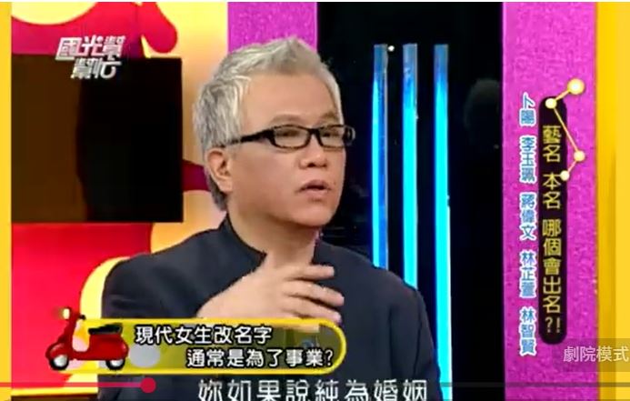 卜陽老師也上過《國光幫幫忙》。（圖／翻攝自Youtube）