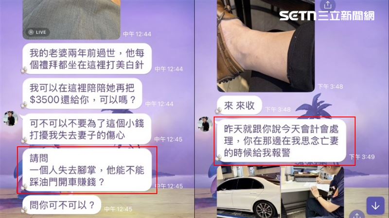 陳立9月中與撞人肇逃，卻在對話紀錄上恐嚇Uber司機「失去腳掌能開車？」（圖／民眾提供）