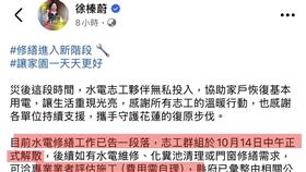 林楚茵質疑，花蓮縣府社群公開替「特定水電行」工商宣傳，標明「自費」？這是縣府出自好心？還是六月芥菜假有心「真綁樁」！（圖／翻攝自林楚茵臉書）