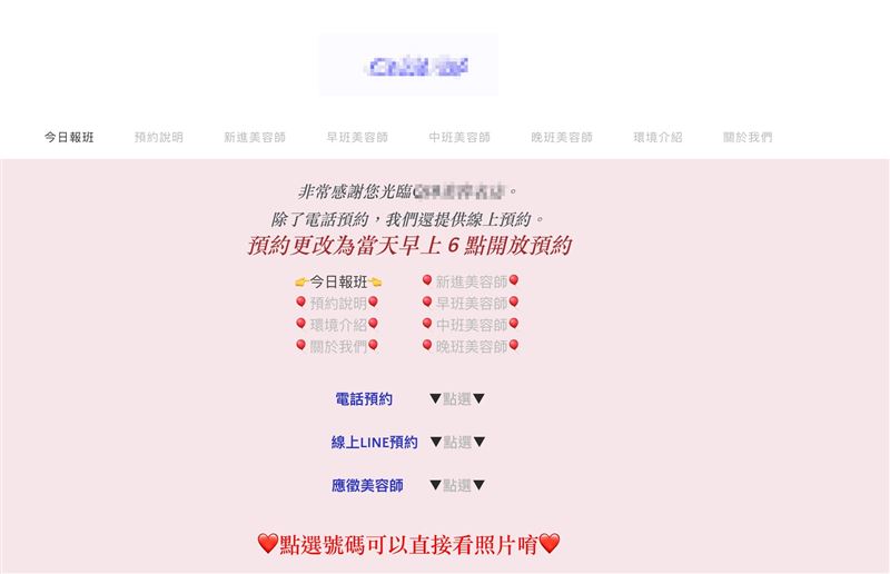 李姓工程師熱愛按摩店「排毒」，屢被妻子抓包。（圖／翻攝自網路）
