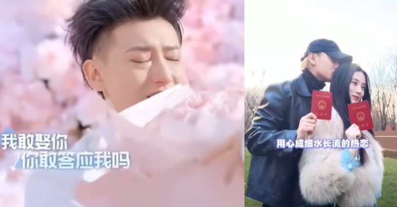 黃子韜在綜藝節目上向徐藝洋（右圖右）浪漫求婚，並在12月登記結婚。（圖／翻攝自TikTok）