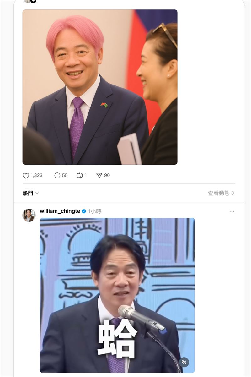網友將總統賴清德也換成粉紅髮色，引來本尊回應「蛤」（圖／翻攝自Threads @賴清德）