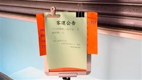 亦捷公告稱「今日因駕駛人員不足，全線停駛一日」。（圖／取自後龍大小事中臉書）