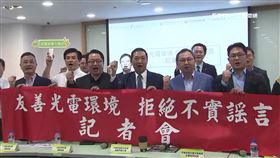 光電板沒用藥劑清洗！光電七大公協會提告澄清用清水