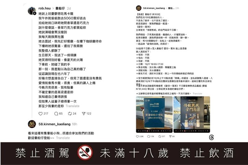 神秘招募啟事尋暈船仔　釣出癡情男掀共鳴