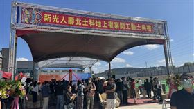 新壽今於北士科T17、T18地塊舉行動土典禮，外界聚焦與台北市府及輝達三方角力進展。林維俊強調，一切依法、合規、依契約行事，無意挑釁市府，也未從公部門取得任何補償金。雖MOU已失效，仍願與輝達重啟商業談判，合作空間存在。新壽也釋出善意，盼與市府共同解決地上權轉讓與法規障礙，維持夥伴關係，推動北士科順利發展。（圖／記者師瑞德攝影）