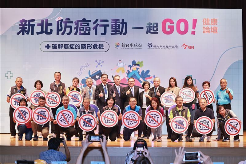 新北市政府舉辦「新北防癌行動一起GO!健康論壇」,侯友宜市長與貴賓、里長齊聚,以行動守護健康、全面迎戰癌症挑戰。(圖/主辦單位提供)