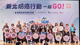 集結三大癌症權威　新北邁向全民早篩新局。（圖／主辦單位提供） 