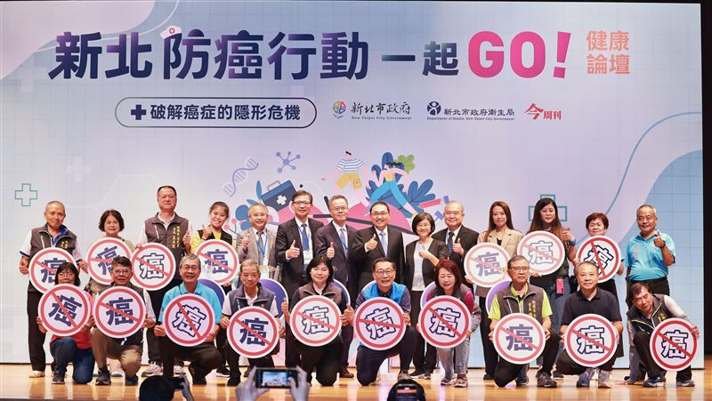 集結三大癌症權威　新北邁向全民早篩新局