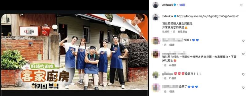 利特感謝台灣E.L.F（粉絲名）的努力支持，還說：「如果我自己拿到人氣獎，那就是韓星當中第一個拿到金鐘獎人氣獎的吧？」（圖／翻攝自利特IG）