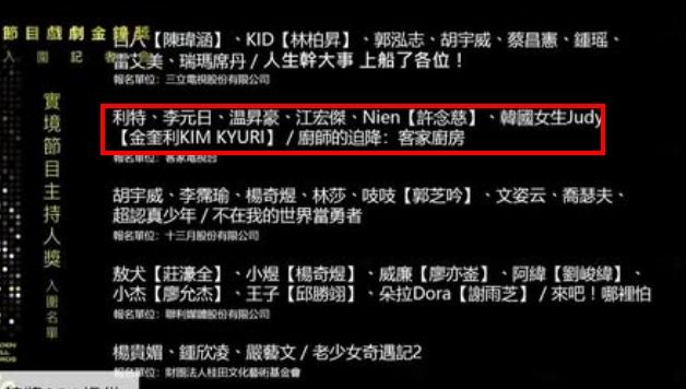 利特因主持公視與客家電視台合作的節目《廚師的迫降：客家廚房》而入圍實境節目獎與實境節目主持人。（圖／翻攝自利特IG）