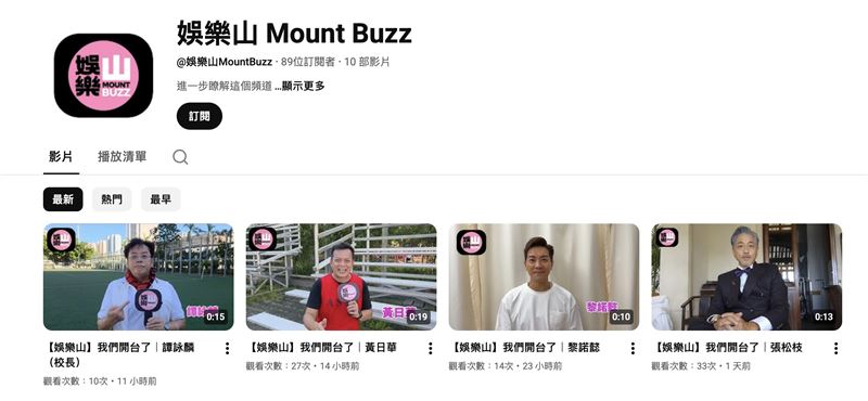 李珊珊YouTube新頻道。（圖／翻攝自娛樂山&nbsp;Mount Buzz YouTube）