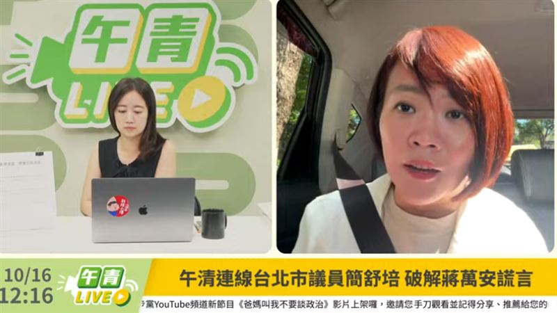簡舒培說新壽動土之亂。(圖/翻攝自民主進步黨午青LIVE)