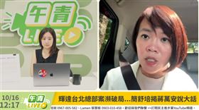  簡舒培說新壽（圖／翻攝自民主進步黨YT）