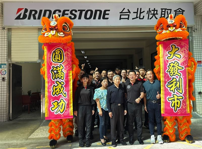 普利司通台北快取倉開幕，賦能經銷商突破庫存挑戰。（圖／品牌業者提供）