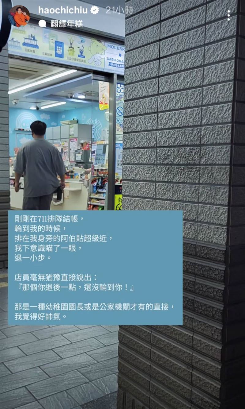 邱昊奇時常透過社群分享生活。（圖／翻攝自邱昊奇IG）