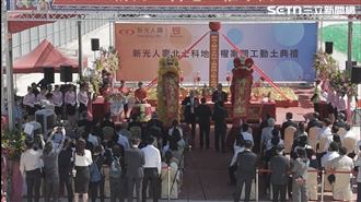 獨／新壽動土北士科　搭棚架邀近50位嘉賓