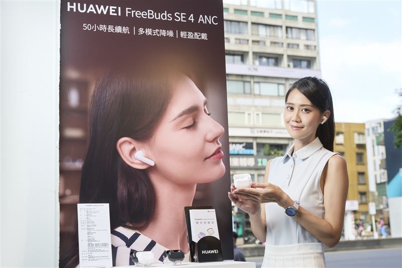 HUAWEI FreeBuds SE 4 ANC主動降噪入門新選擇，搭載超強續航