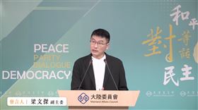 陸委會副主委梁文傑主持例行記者會（圖／翻攝自陸委會直播）