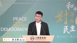 國台辦拿沒出息酸台積電　梁文傑：不好笑