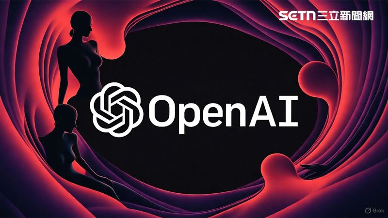 OpenAI宣布ChatGPT將於12月起放寬限制，開放已驗證成年人創作情色內容，引發全球AI產業震撼。（示意圖／AI生成）