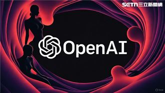 ChatGPT將開放情色　12月大解禁