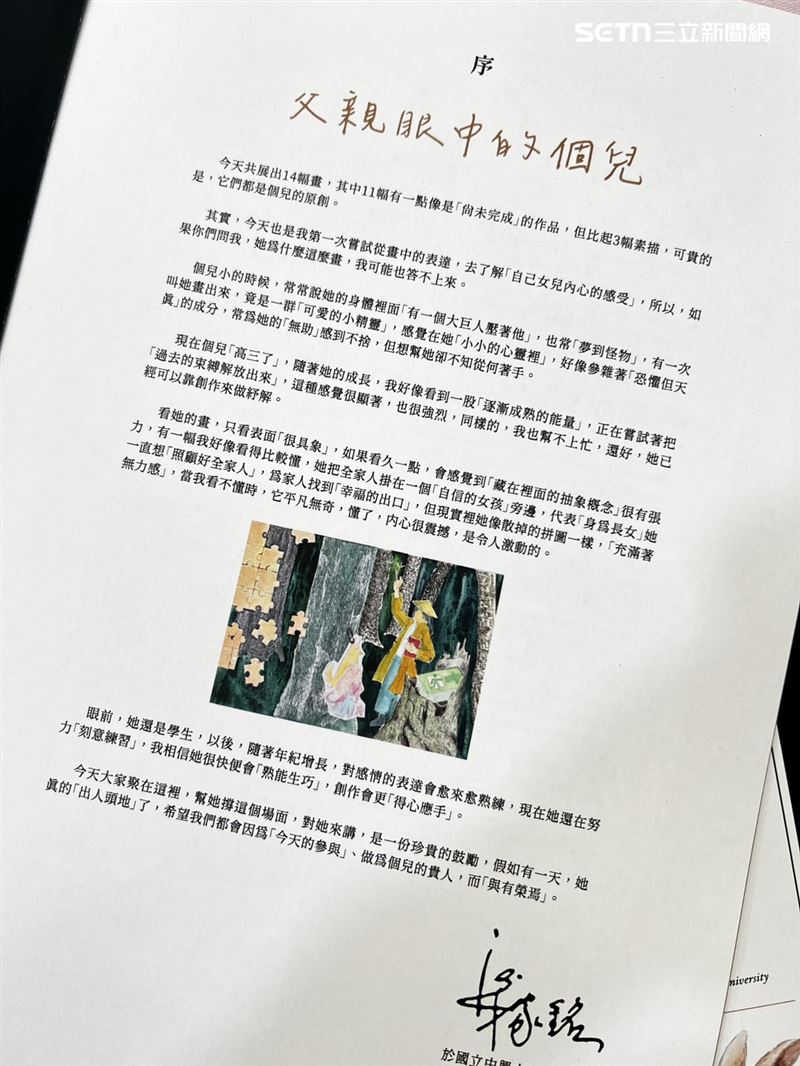 梁家銘也親自為愛女的畫冊寫序。(圖/翻攝畫面)