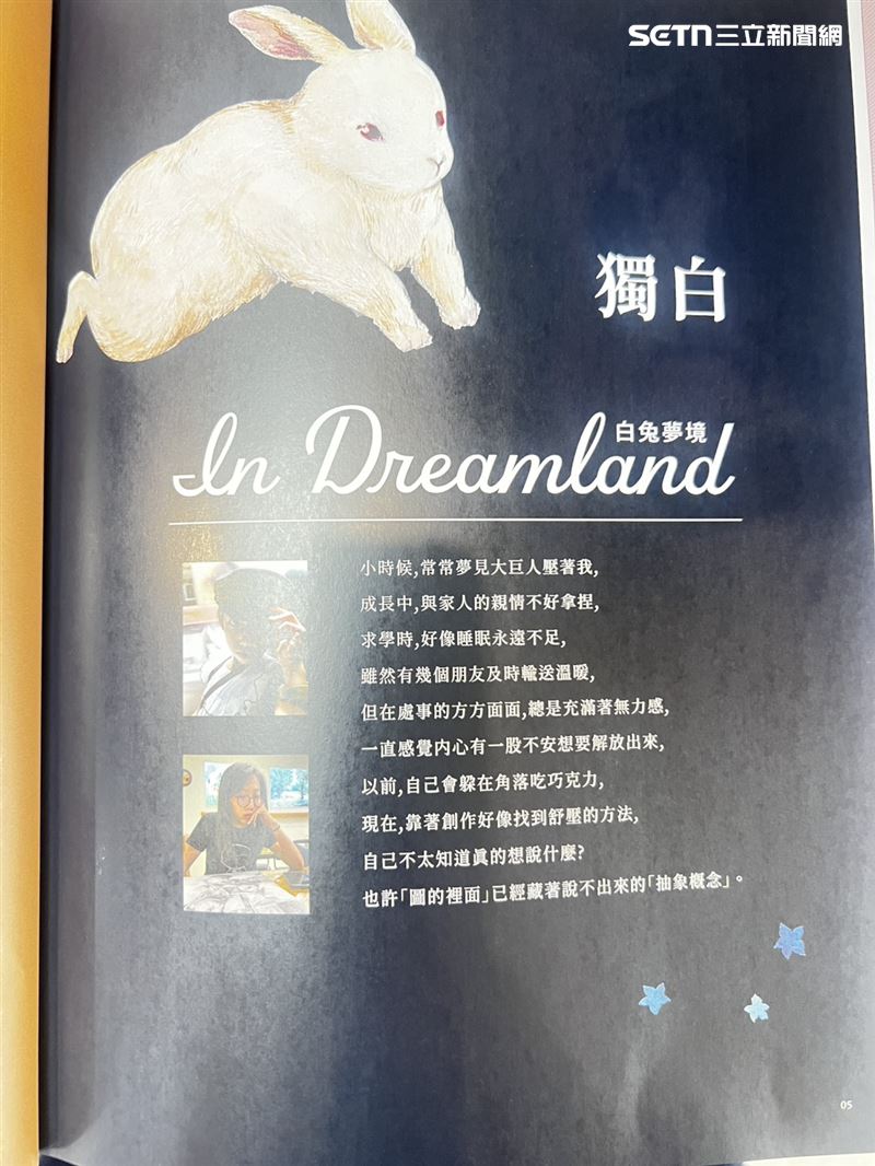 梁個兒畫作的創作獨白，從童年的白兔夢境到青春期的抽象思索，每一幅畫都像是一段心靈旅程。(圖/翻攝畫面)