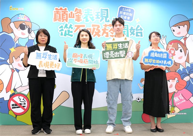 國健署邀來中華職棒新人王曾子祐(右2)擔任無菸大使。(圖/國健提供)