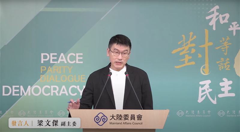 陸委會副主委梁文傑主持例行記者會（圖／翻攝自陸委會直播）