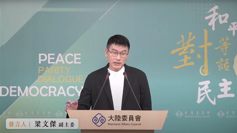 陸委會副主委梁文傑日前主持例行記者會(圖/翻攝自陸委會直播)