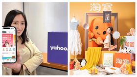 雙11暖身戰！Yahoo購物大改版、淘寶新手首單最低到手價不到5元。（圖／品牌業者提供）